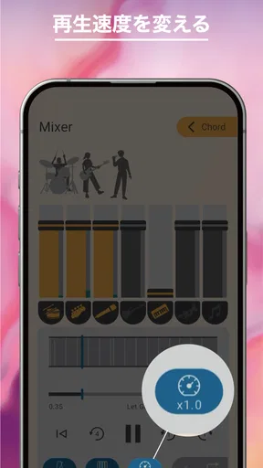 ヤマハ Extrack：楽器の耳コピ。楽器抽出・コード進行