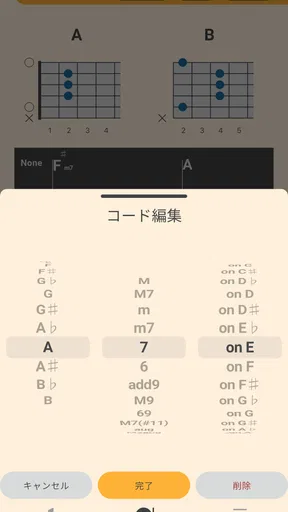 ヤマハ Extrack：楽器の耳コピ。楽器抽出・コード進行