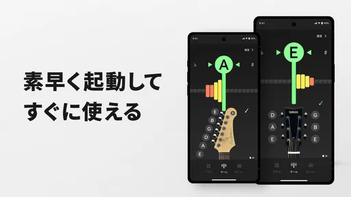 ヤマハ チューナーアプリ-ギターのチューナー・チューニング