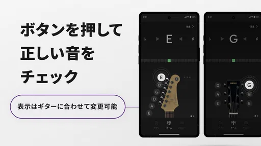 ヤマハ チューナーアプリ-ギターのチューナー・チューニング