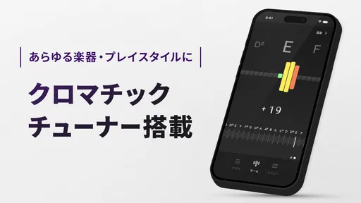 ヤマハ チューナーアプリ-ギターのチューナー・チューニング
