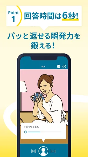 トーキングマラソン - 瞬間英作文で英語・英会話トレーニング