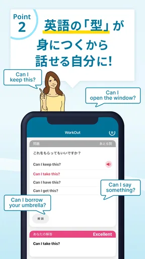 トーキングマラソン - 瞬間英作文で英語・英会話トレーニング