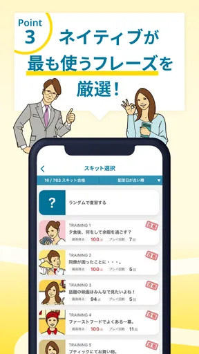 トーキングマラソン - 瞬間英作文で英語・英会話トレーニング