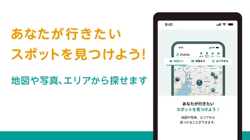 STLOCAL-観光地案内 アプリ|旅行・観光