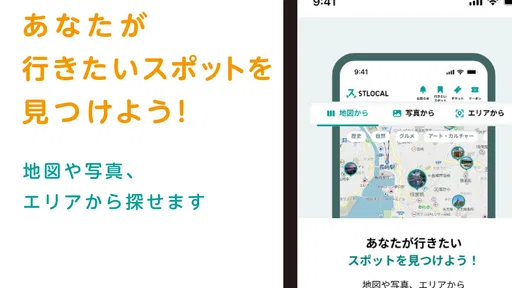STLOCAL-観光地案内 アプリ|旅行・観光