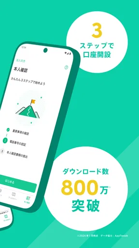 コインチェック-ビットコイン/仮想通貨(暗号資産)取引アプリ