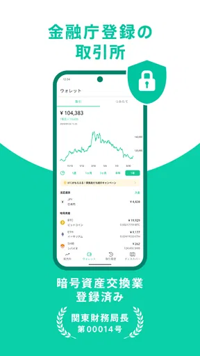 コインチェック-ビットコイン/仮想通貨(暗号資産)取引アプリ