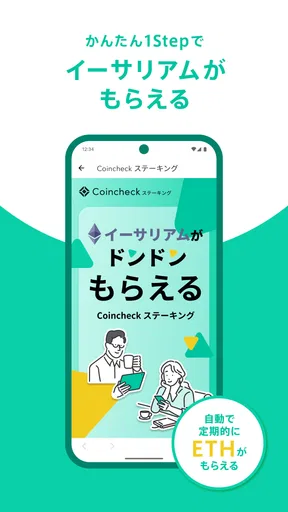 コインチェック-ビットコイン/仮想通貨(暗号資産)取引アプリ