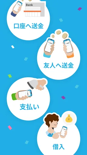 エアウォレット