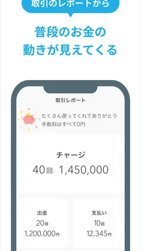 エアウォレット