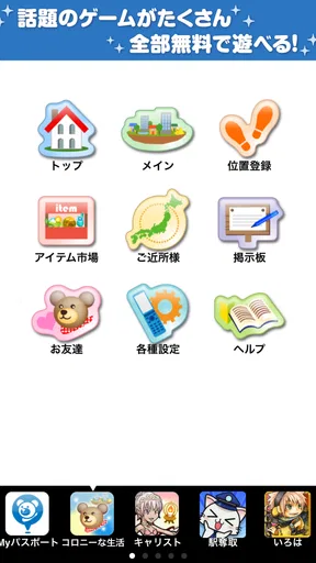 コロプラ