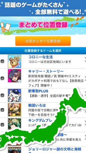 コロプラ