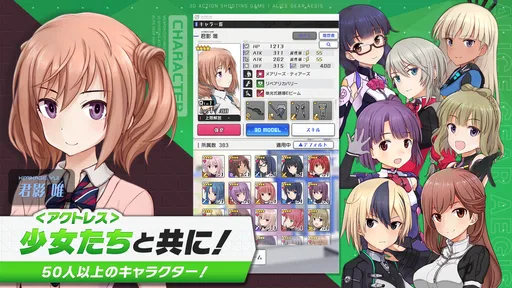 アリス・ギア・アイギス