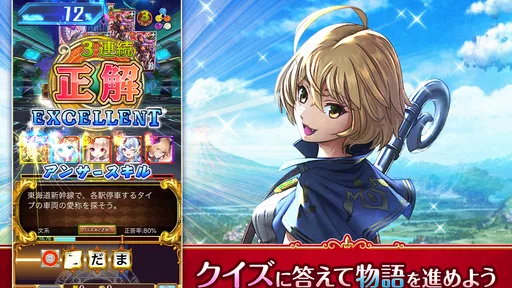 クイズRPG 魔法使いと黒猫のウィズ