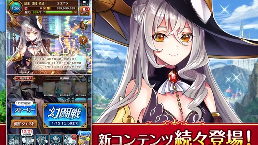 クイズRPG 魔法使いと黒猫のウィズ