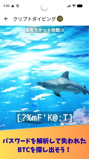 CryptoDiver (クリプトダイバー)