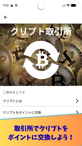 CryptoDiver (クリプトダイバー)