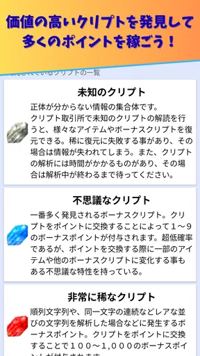 CryptoDiver (クリプトダイバー)
