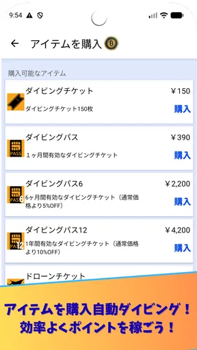 CryptoDiver (クリプトダイバー)