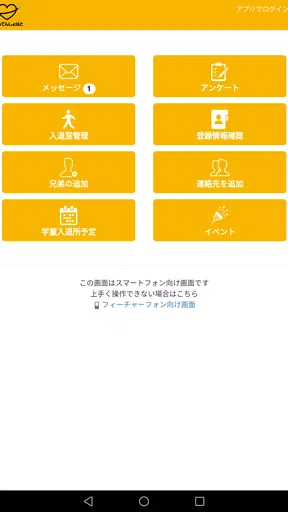 安心でんしょばと【グリーン】