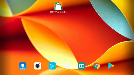 安心でんしょばと【グリーン】