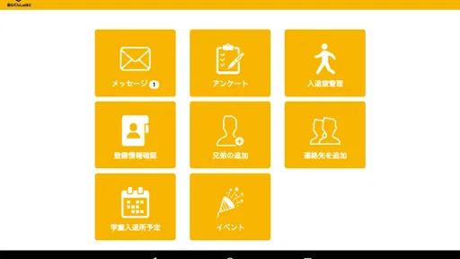 安心でんしょばと【グリーン】