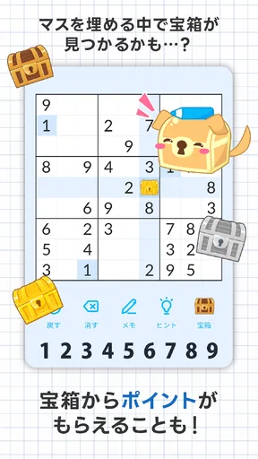 トレジャーナンプレ - パズルでコインをゲット！