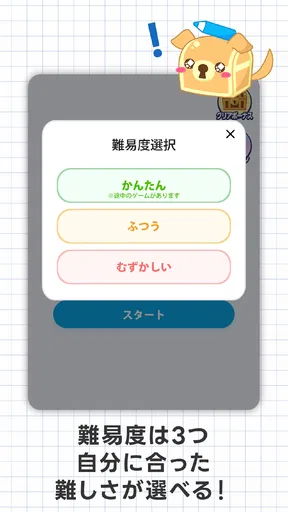 トレジャーナンプレ - パズルでコインをゲット！