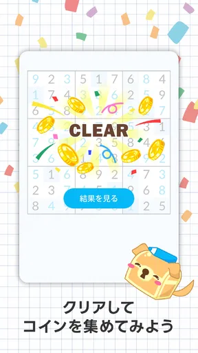 トレジャーナンプレ - パズルでコインをゲット！
