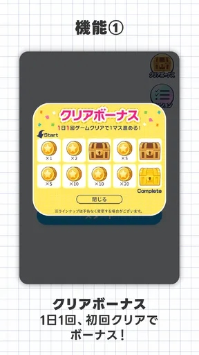 トレジャーナンプレ - パズルでコインをゲット！