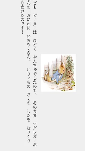 青空文庫ビューア Ad