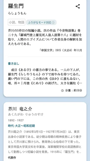 青空文庫ビューア Ad