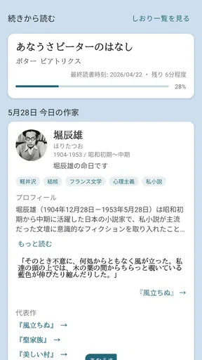 青空文庫ビューア Ad