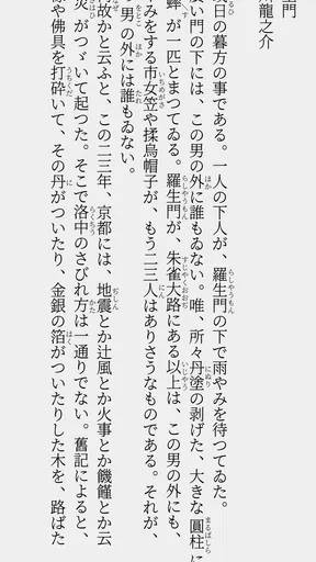 青空文庫ビューア Ad