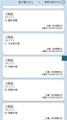 青空文庫ビューア Ad