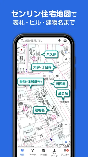 ゼンリン地図ナビ-カーナビ/住宅地図/地図アプリ