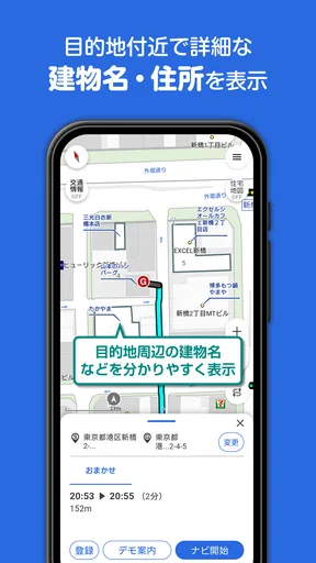 ゼンリン地図ナビ-カーナビ/住宅地図/地図アプリ