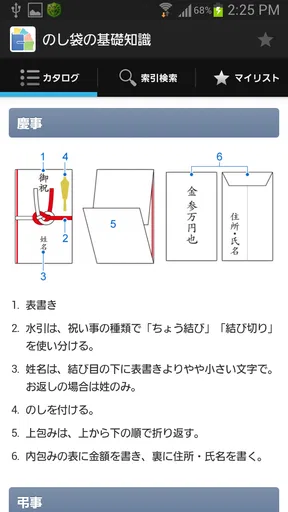 手帳のあれっ