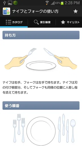 手帳のあれっ