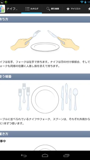 手帳のあれっ