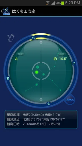 88星座図鑑