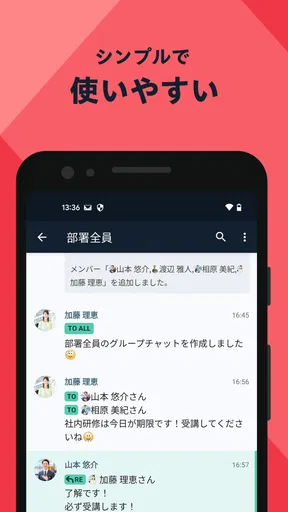 Chatwork - 仕事効率化に使えるビジネスチャット