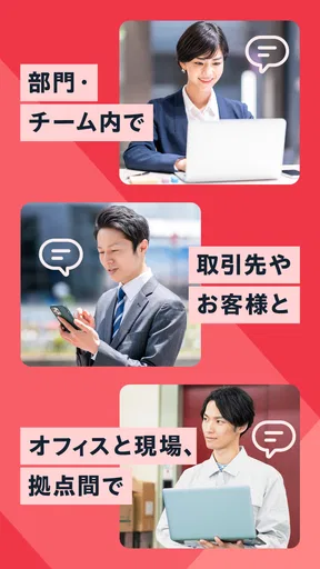 Chatwork - 仕事効率化に使えるビジネスチャット