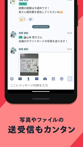 Chatwork - 仕事効率化に使えるビジネスチャット