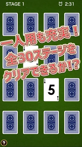 神経衰弱
