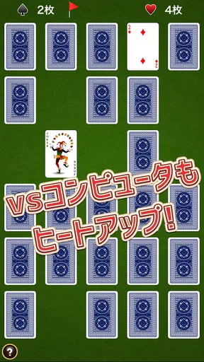 神経衰弱