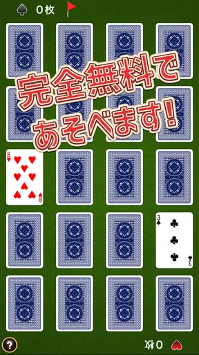 神経衰弱