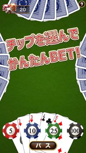 シンプルポーカー