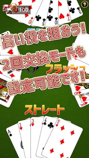 シンプルポーカー